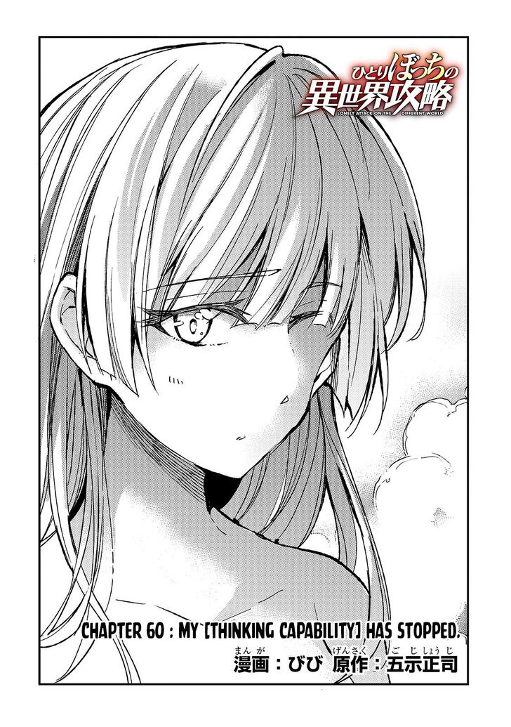 Hitoribocchi no Isekai Kouryaku chapter 60 page 5