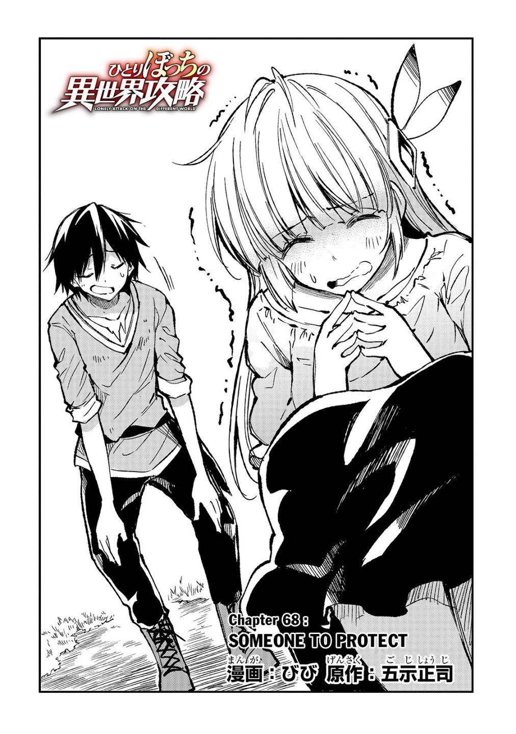 Hitoribocchi no Isekai Kouryaku chapter 68 page 5