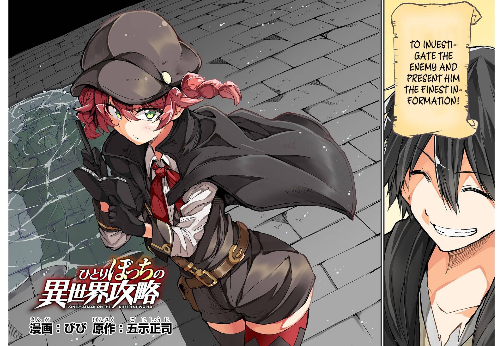 Hitoribocchi no Isekai Kouryaku chapter 73 page 5