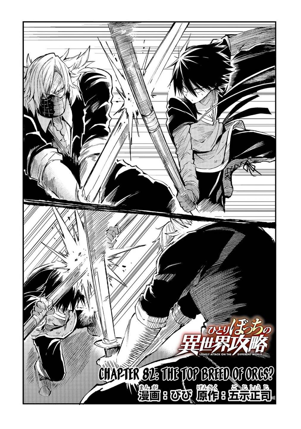 Hitoribocchi no Isekai Kouryaku chapter 82 page 5