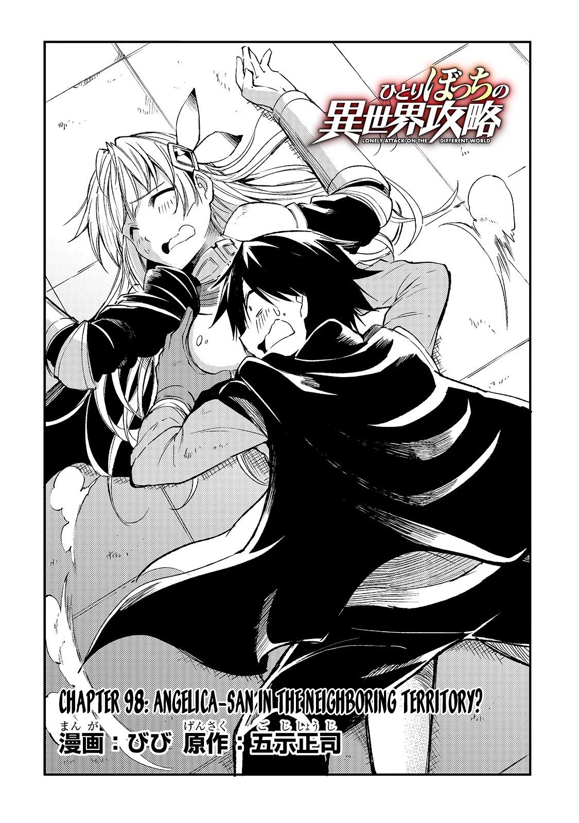 Hitoribocchi no Isekai Kouryaku chapter 98 page 5