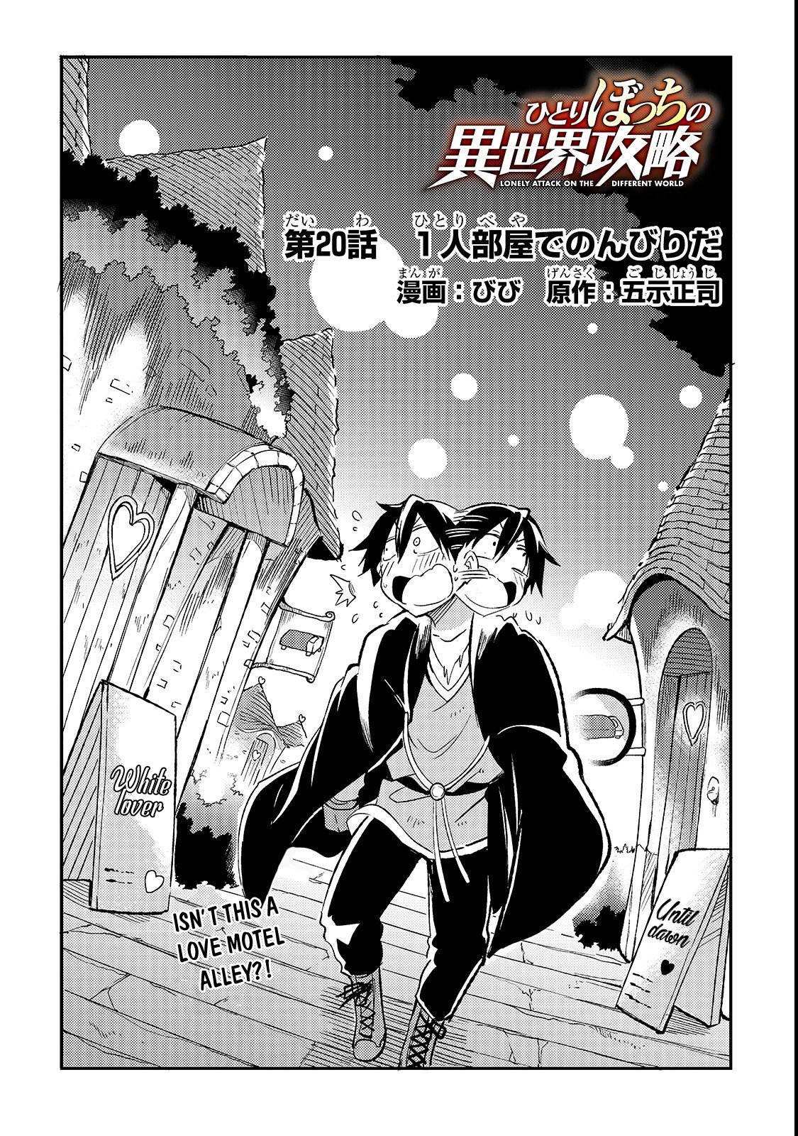 Hitoribocchi no Isekai Kouryaku chapter 20 page 3