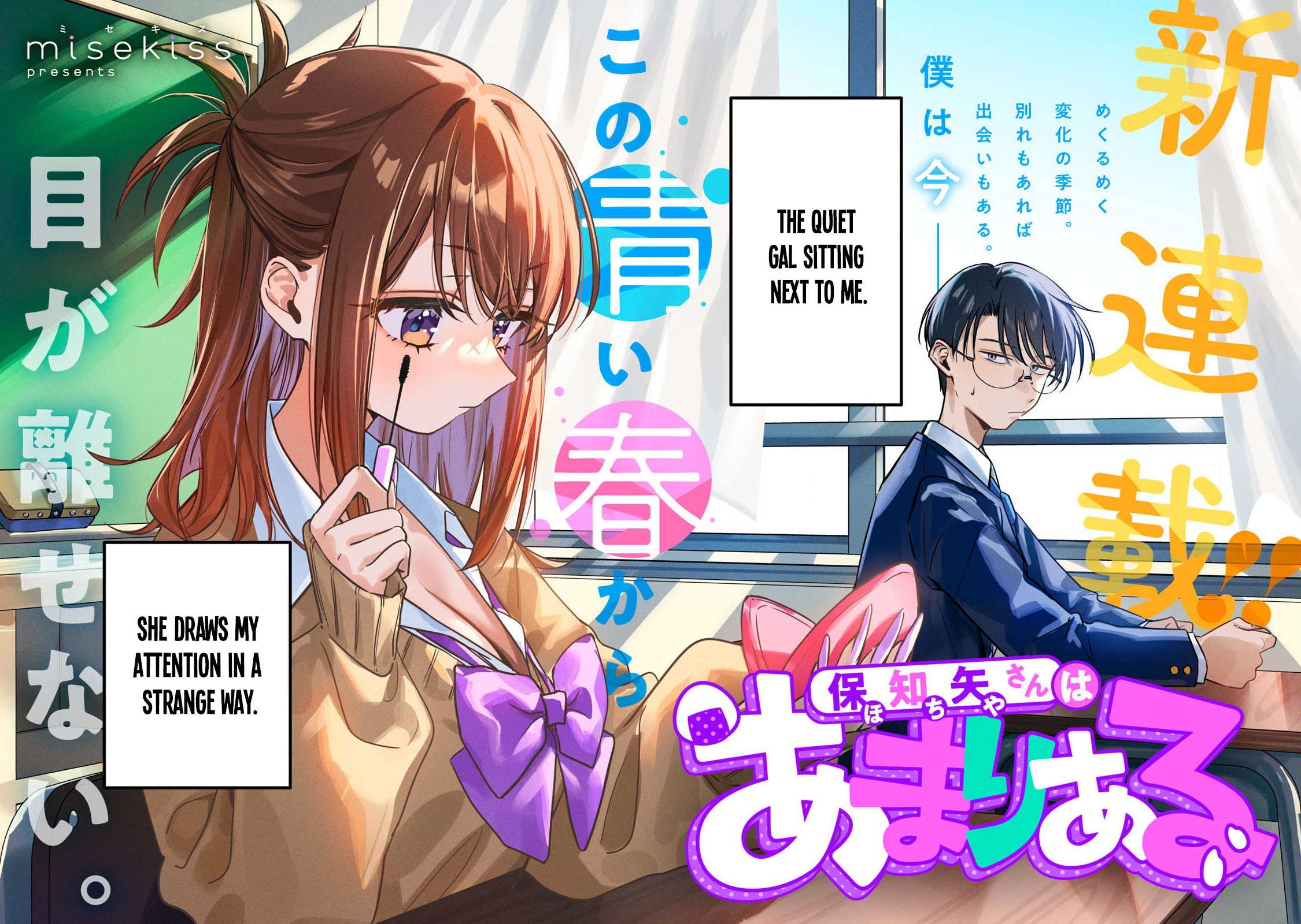 Hochiya-san Has More Than Enough. chapter 1 page 3