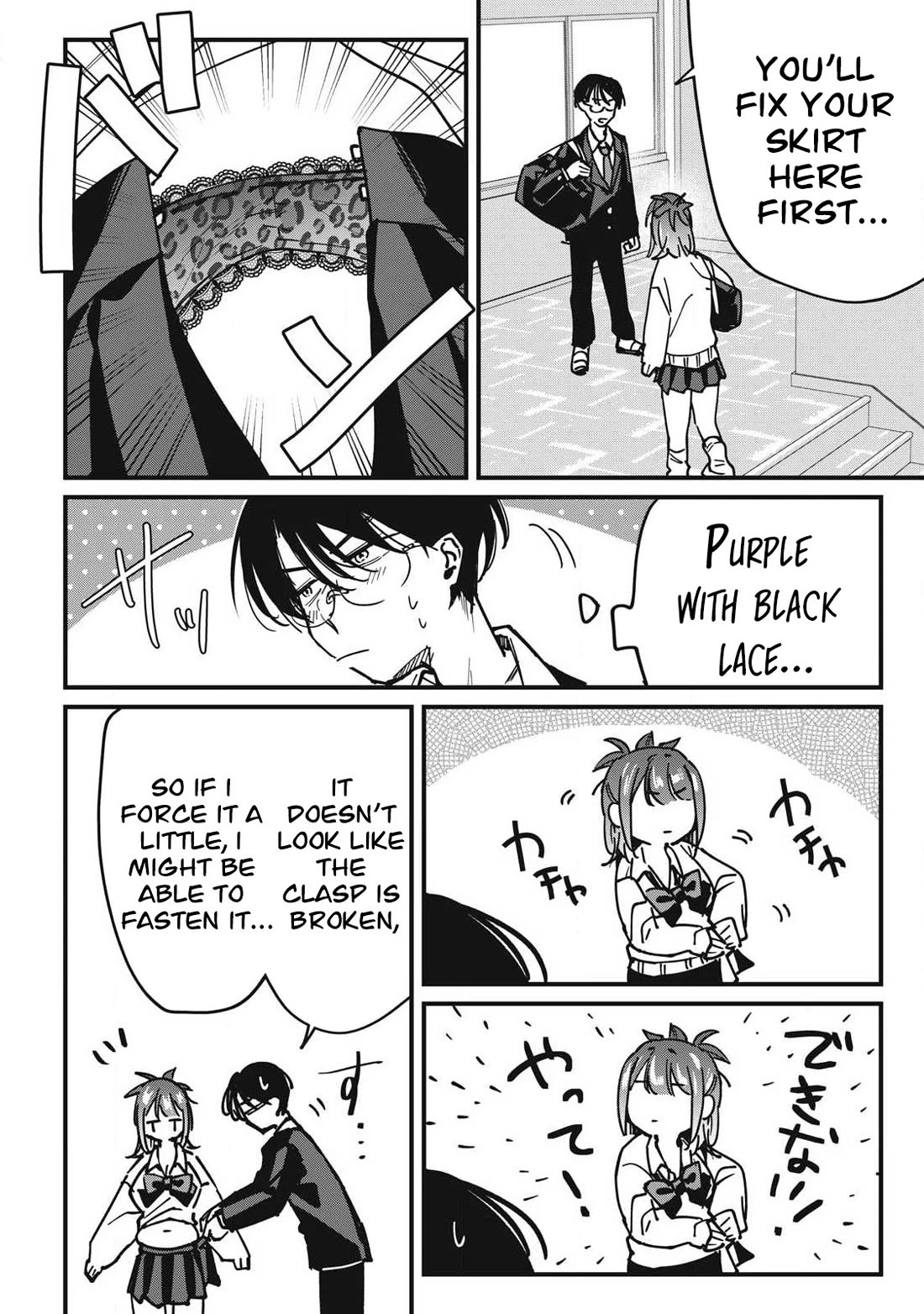 Hochiya-san Has More Than Enough. chapter 12 page 8