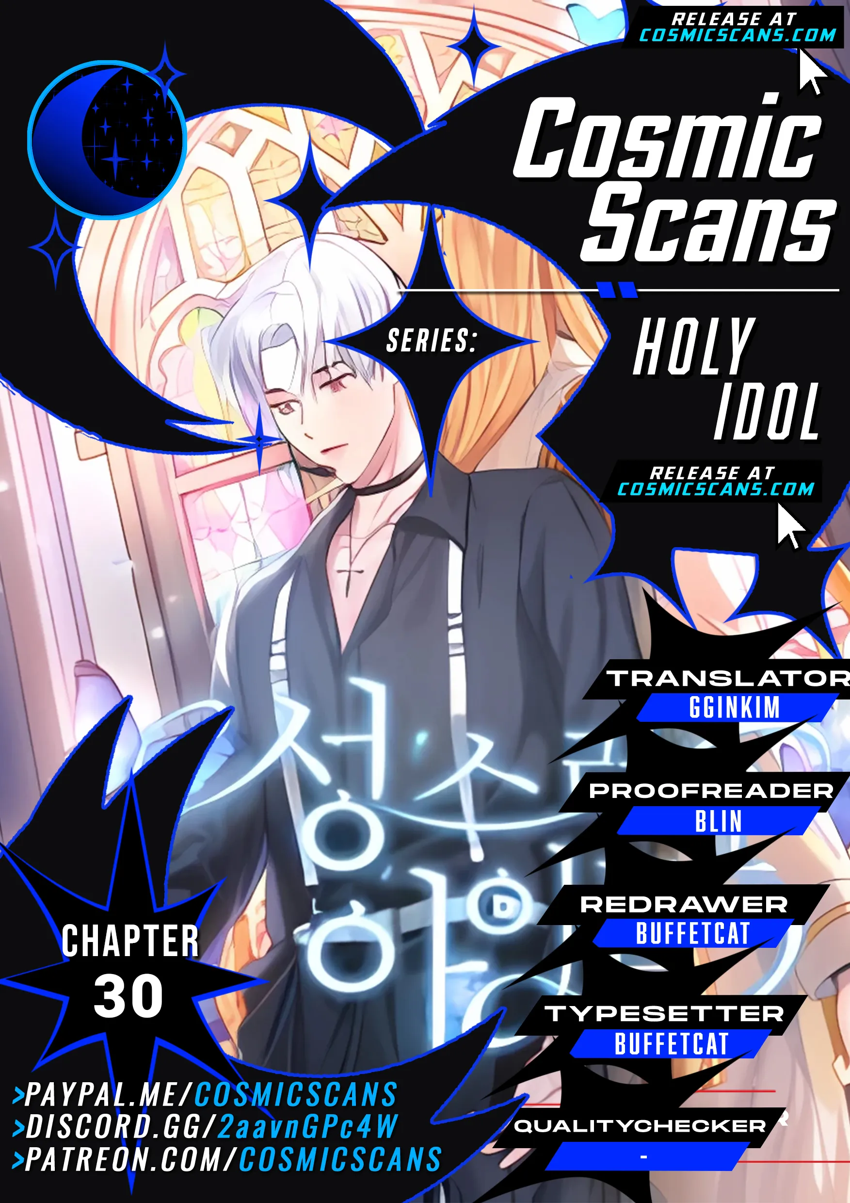 Holy Idol chapter 30 page 1