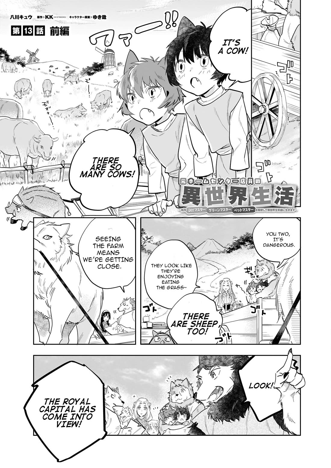 Home Centre Sales Clerk’s Life in Another World chapter 13.1 page 2