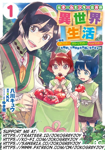 Home Centre Sales Clerk’s Life in Another World chapter 14.1 page 1