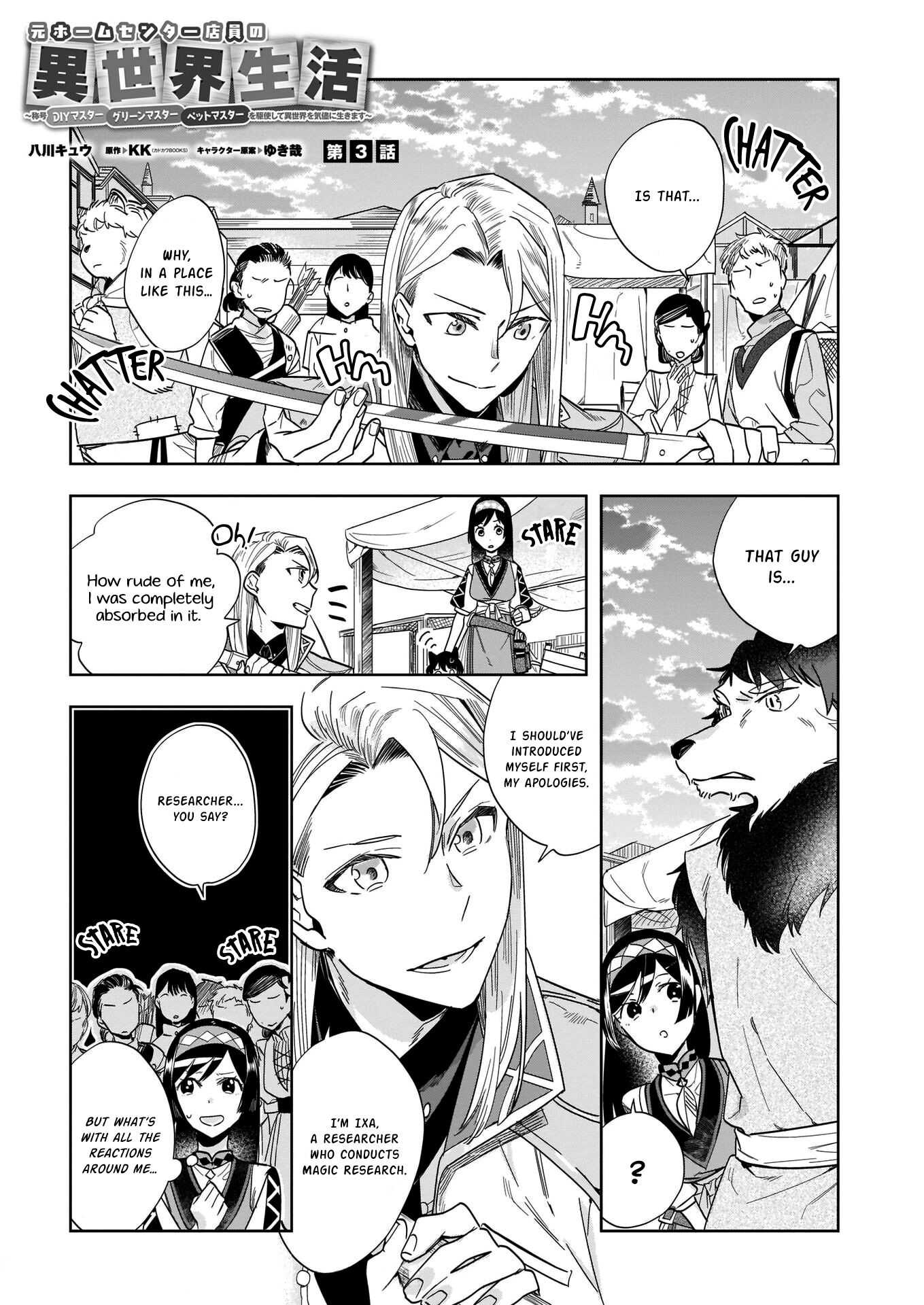 Home Centre Sales Clerk’s Life in Another World chapter 3 page 1