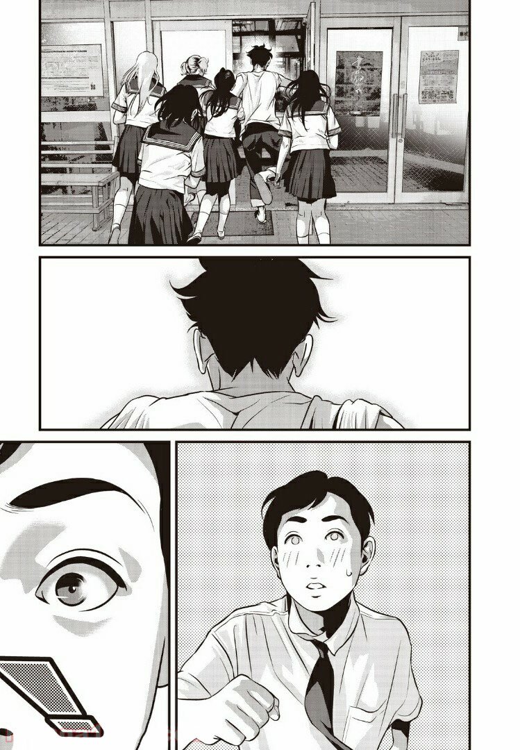 Home Room chapter 18 page 5