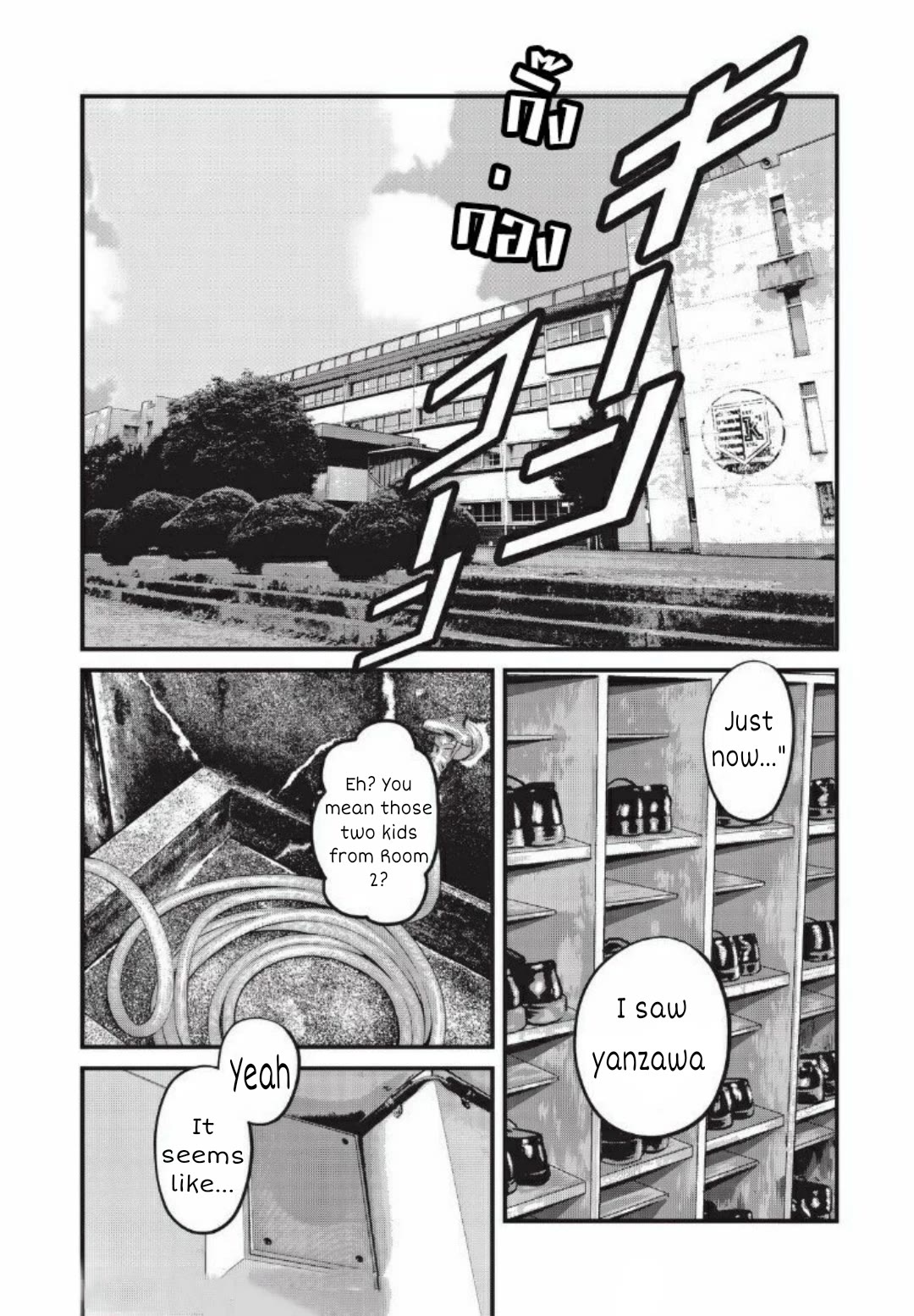 Home Room chapter 20 page 2