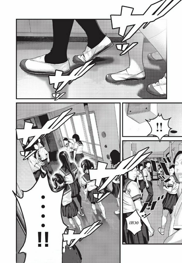 Home Room chapter 20 page 8