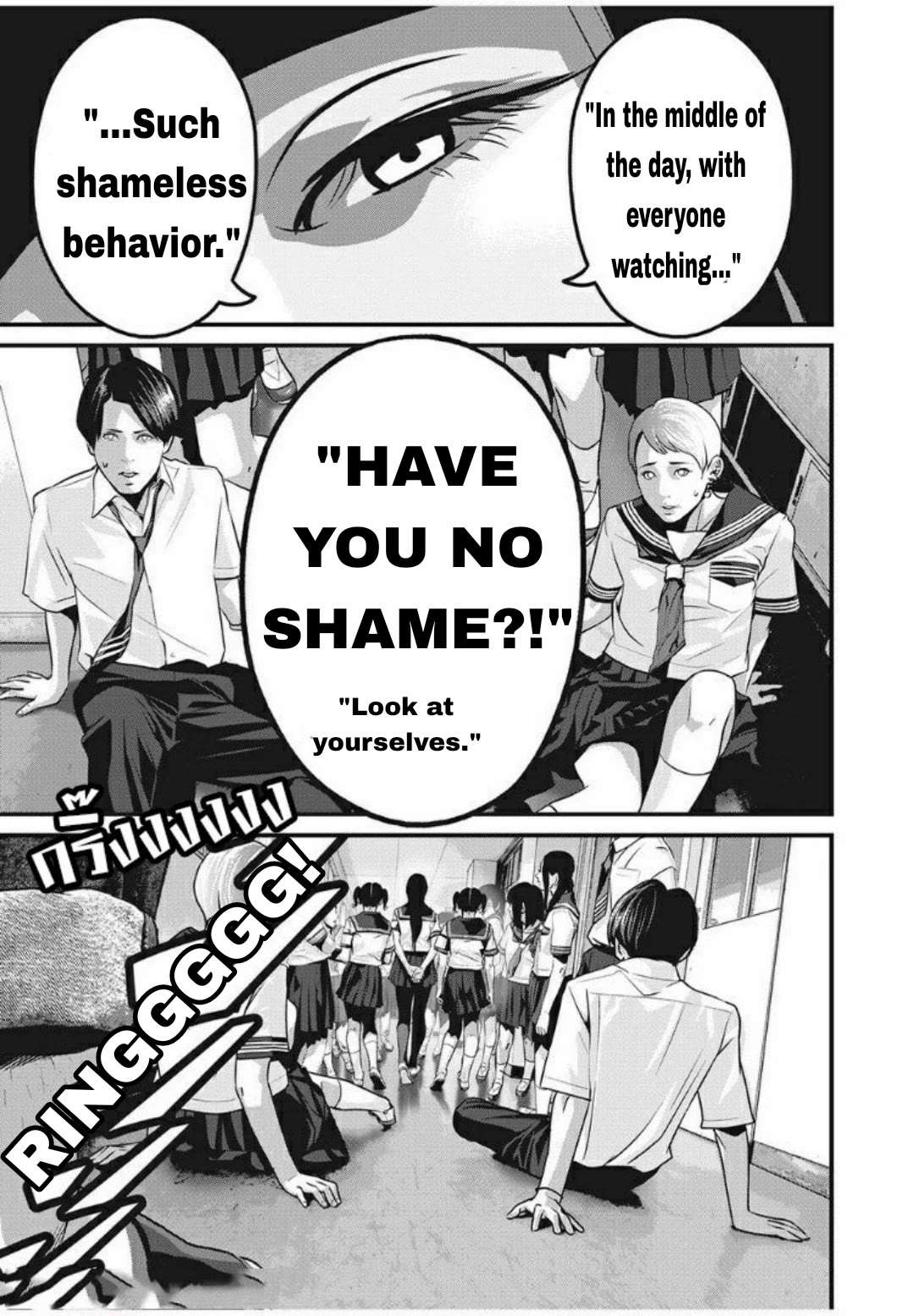 Home Room chapter 24 page 3