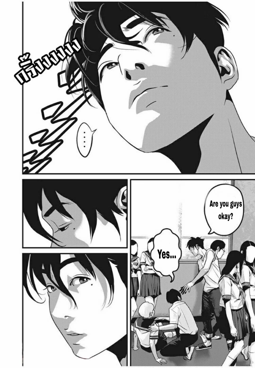 Home Room chapter 24 page 4