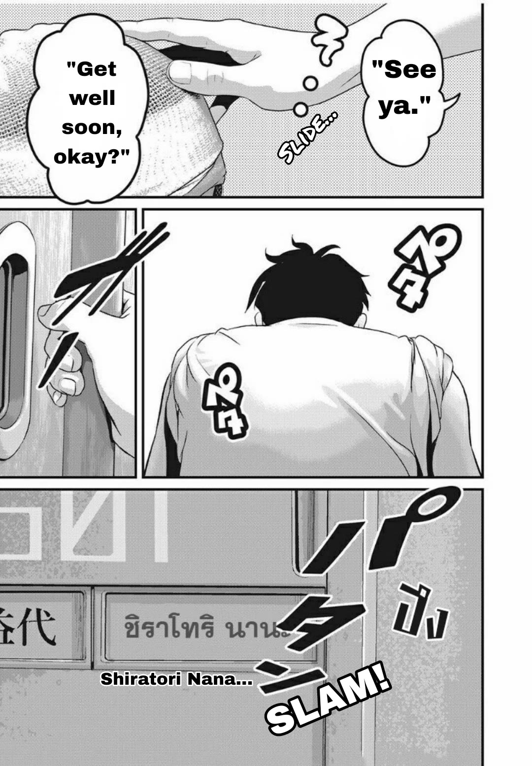 Home Room chapter 26 page 7