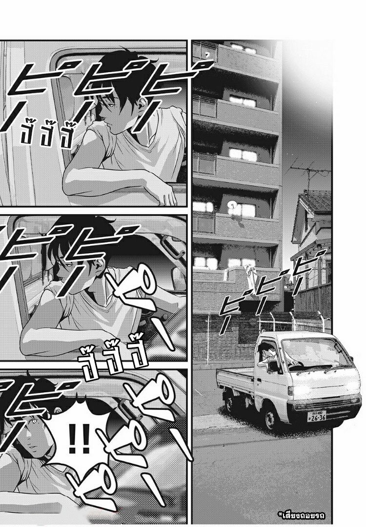 Home Room chapter 29 page 13