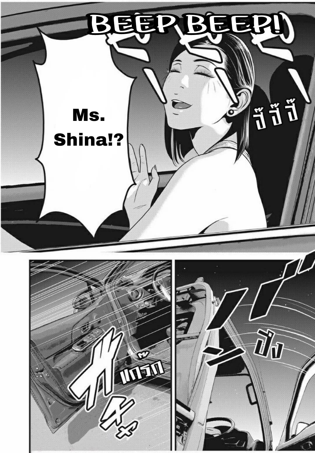 Home Room chapter 29 page 14