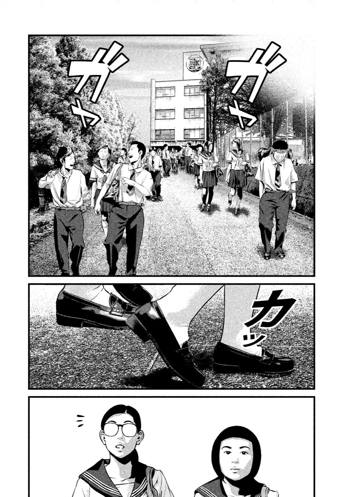 Home Room chapter 4 page 16