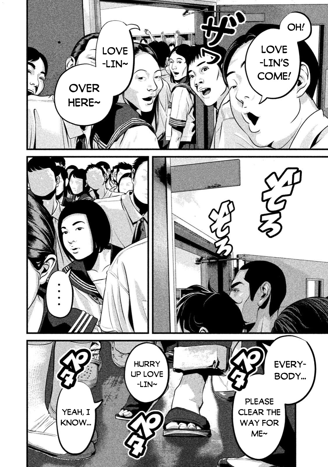 Home Room chapter 4 page 2