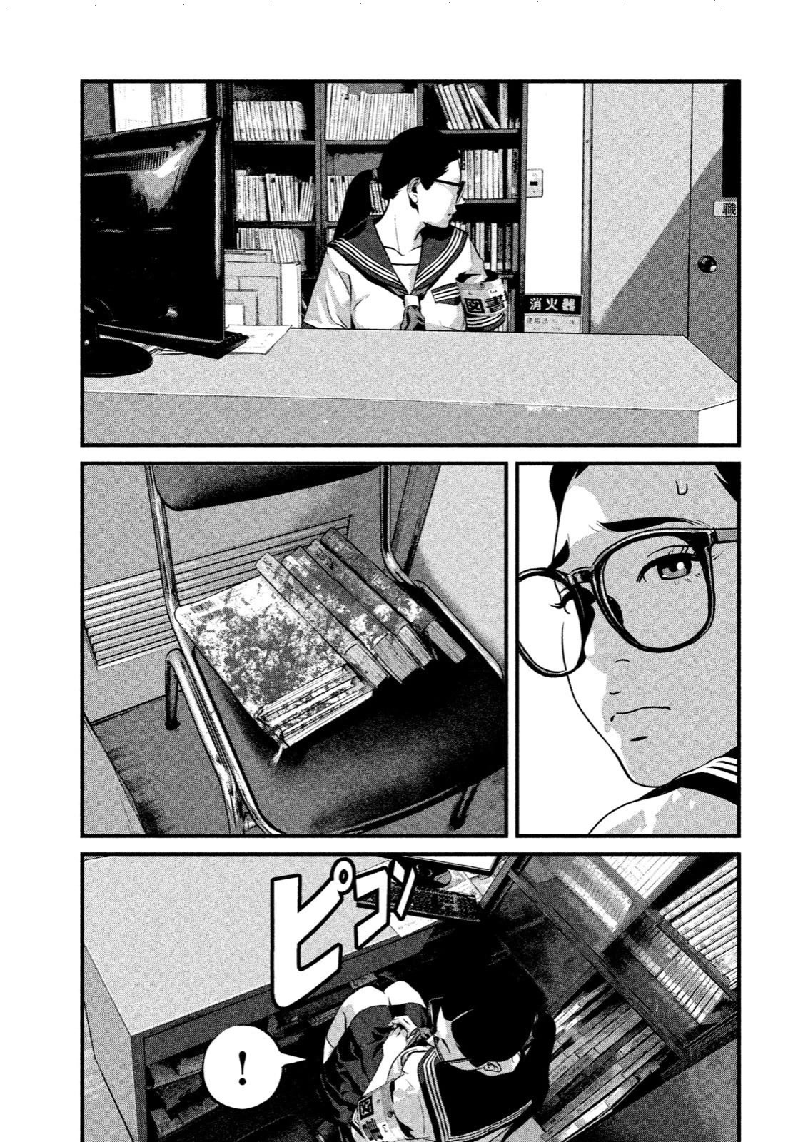 Home Room chapter 6 page 11