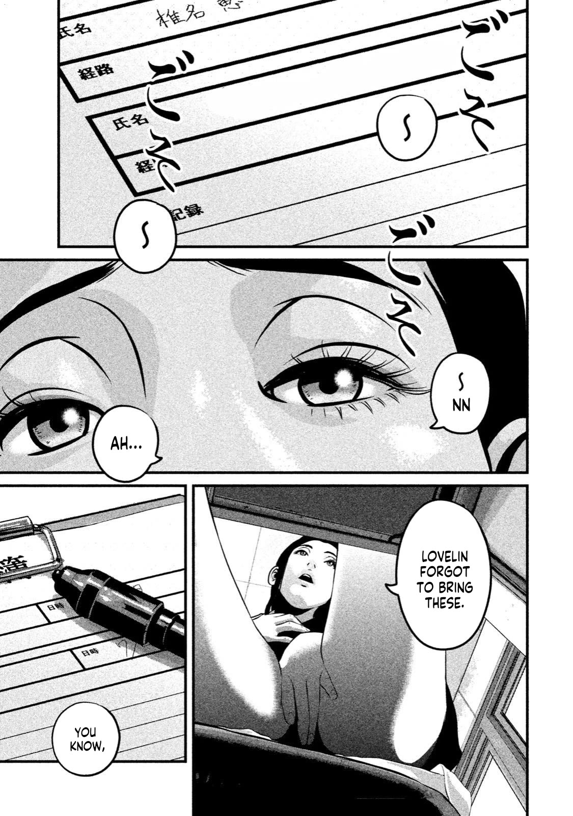 Home Room chapter 7 page 17