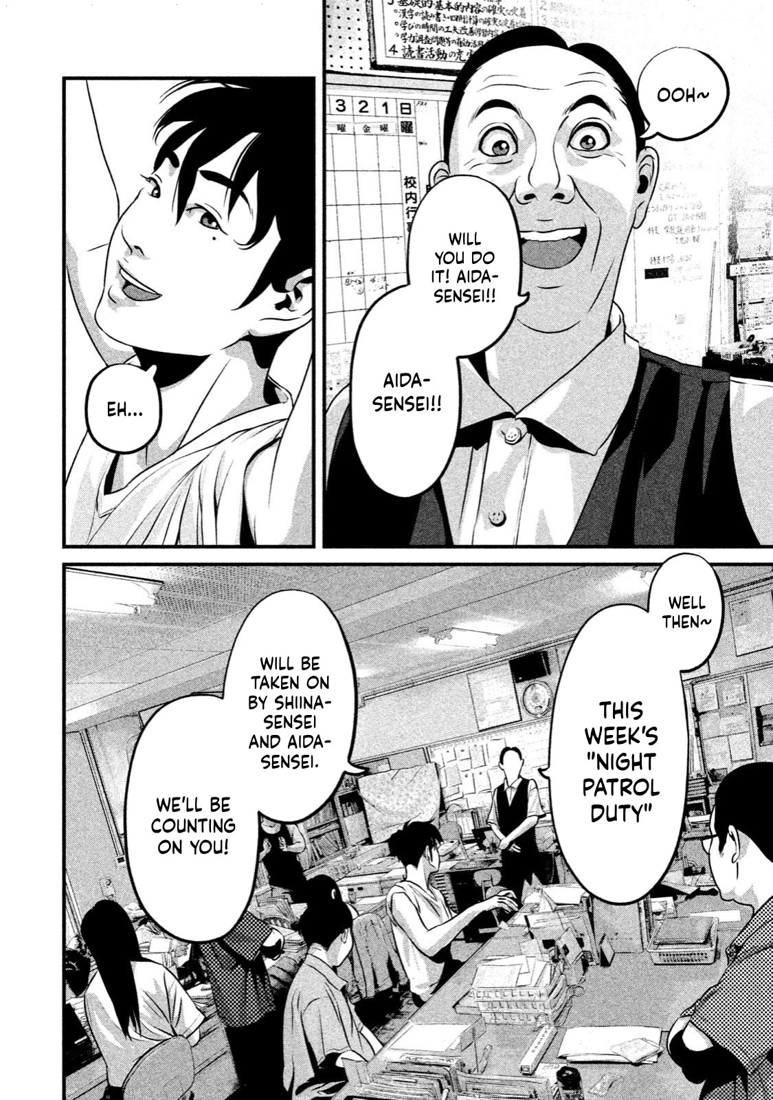 Home Room chapter 7 page 6