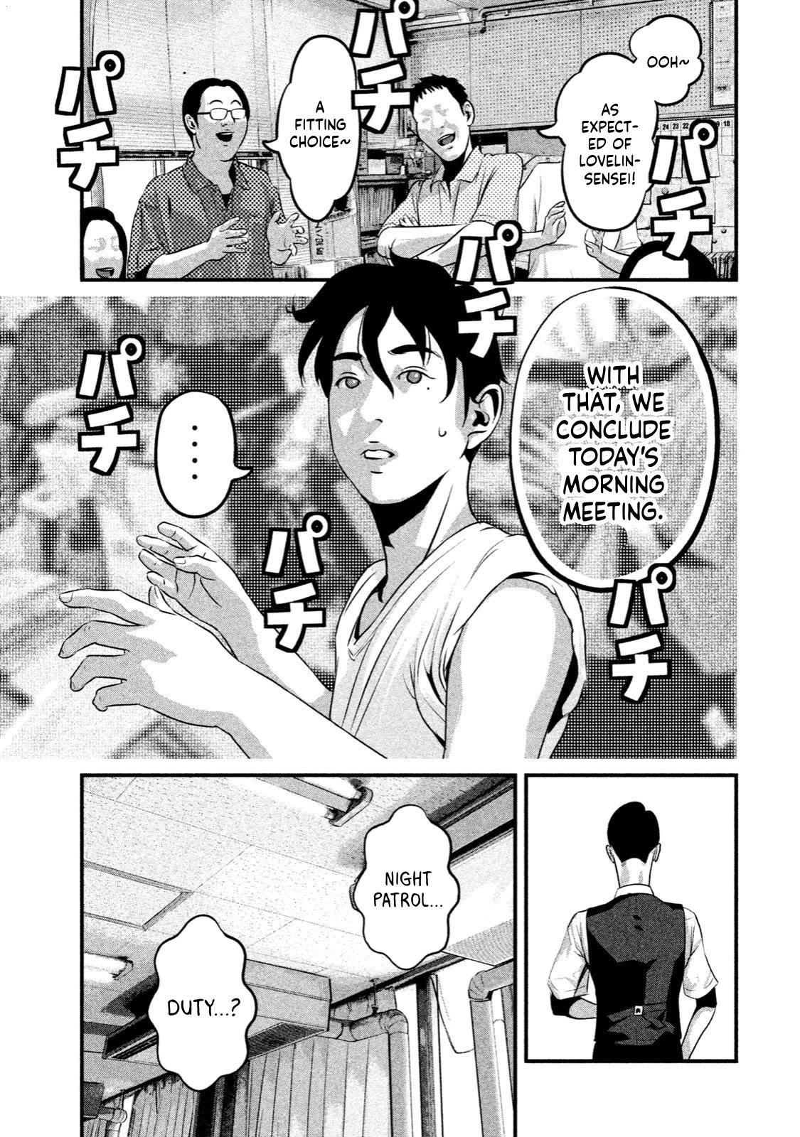 Home Room chapter 7 page 7