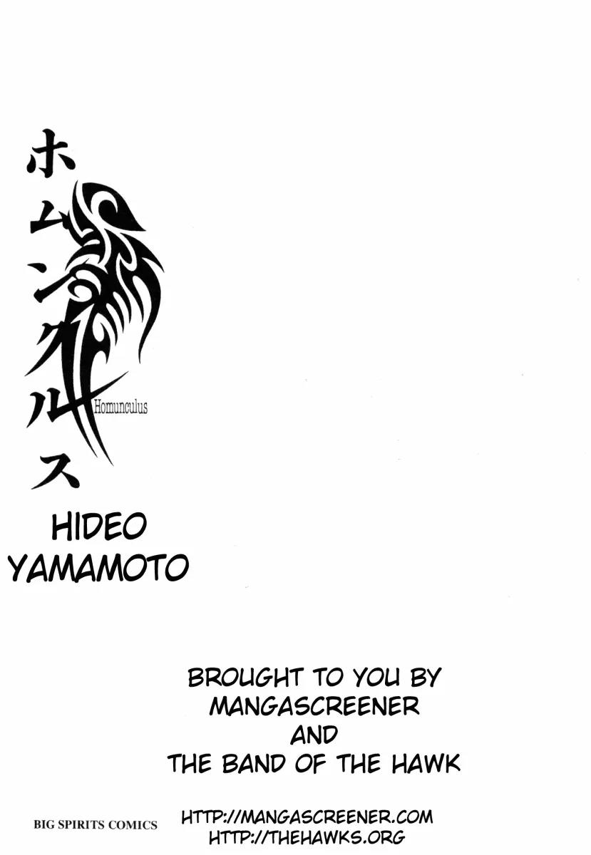 Homunculus chapter 1 page 2