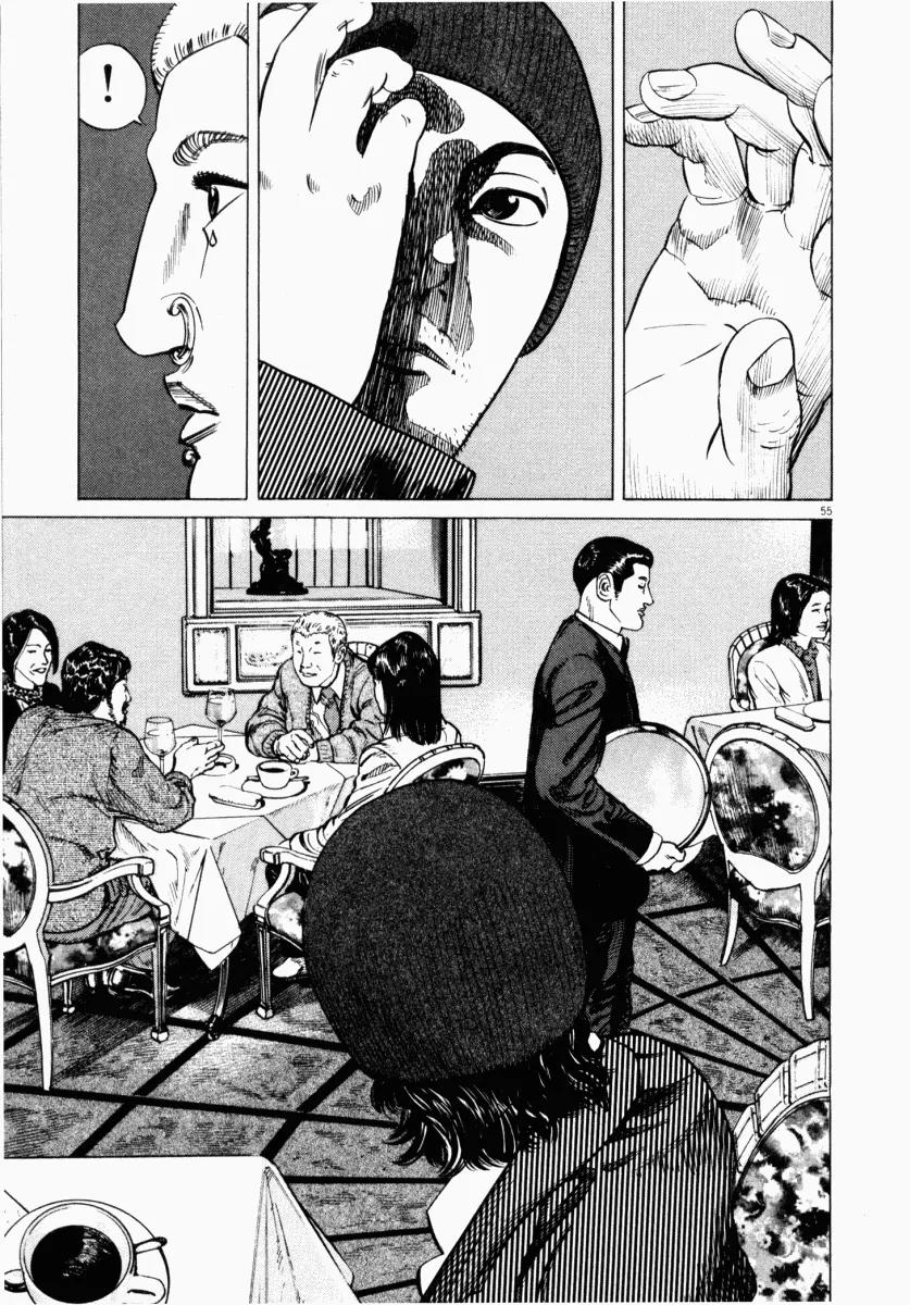 Homunculus chapter 11 page 7