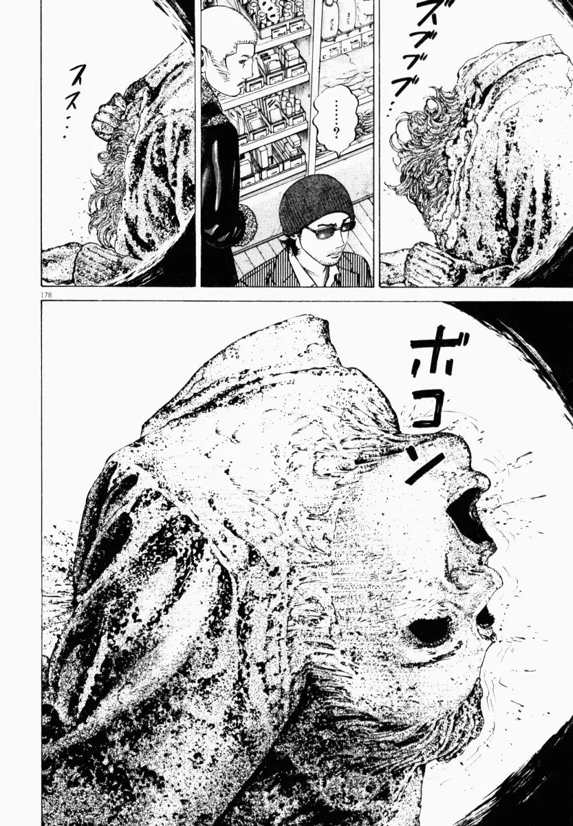 Homunculus chapter 13 page 26