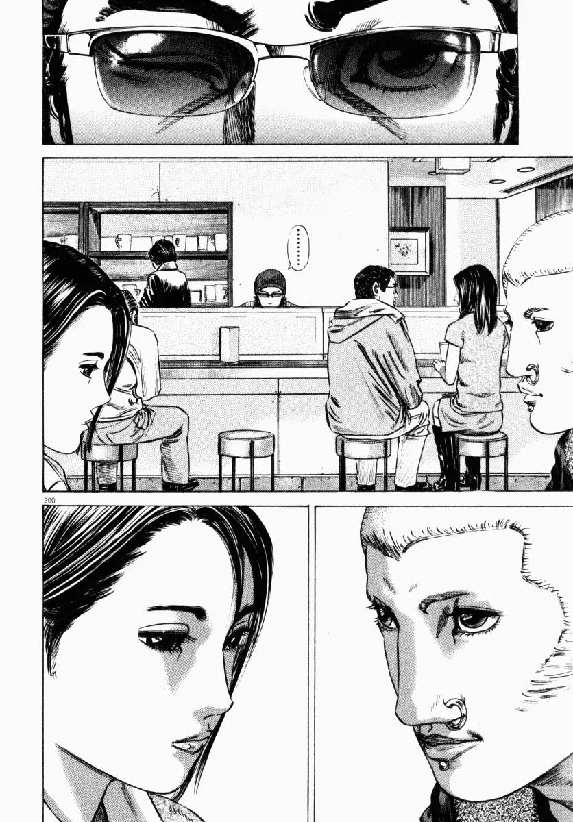 Homunculus chapter 13 page 47