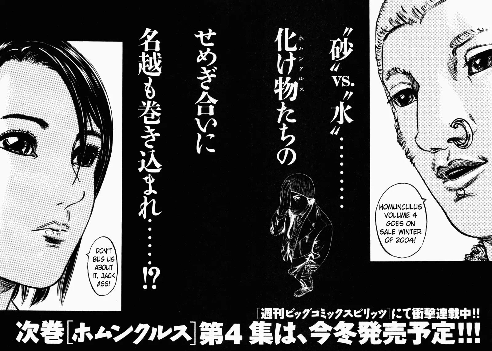 Homunculus chapter 13 page 49