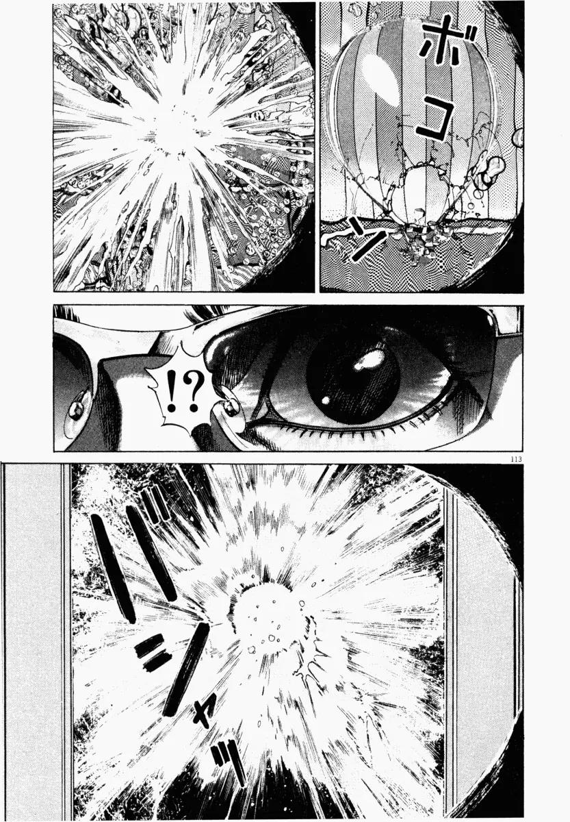 Homunculus chapter 16 page 13