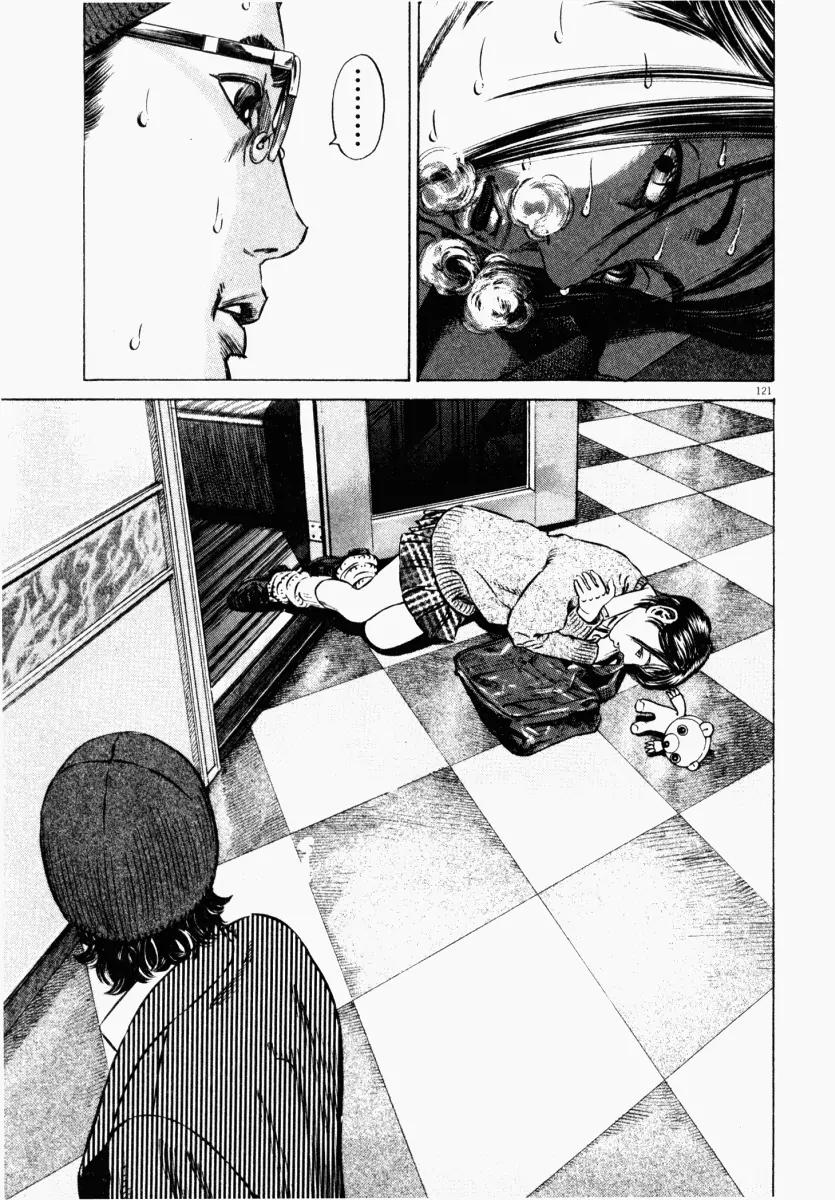 Homunculus chapter 16 page 21