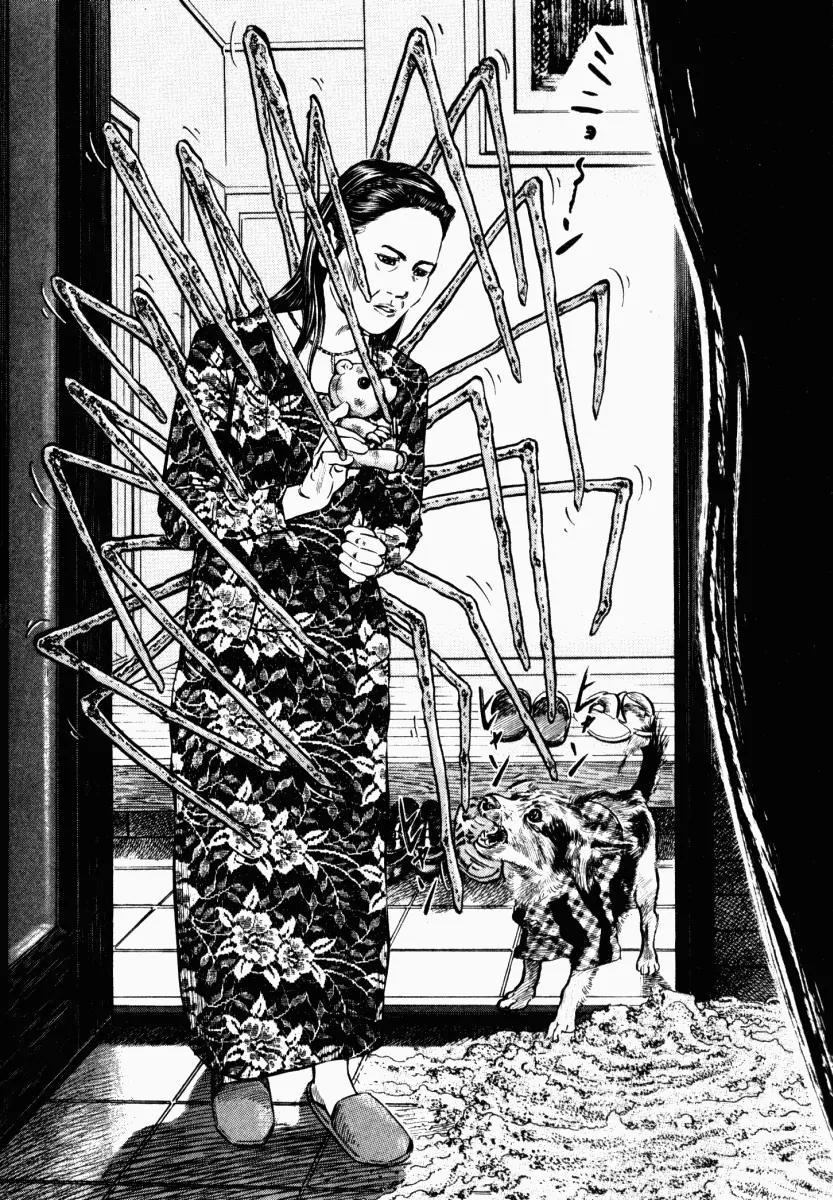 Homunculus chapter 17 page 1