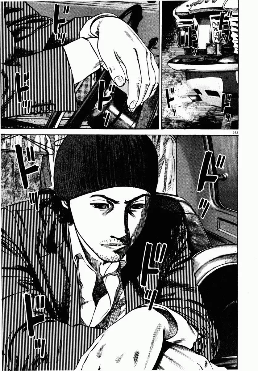 Homunculus chapter 17 page 12