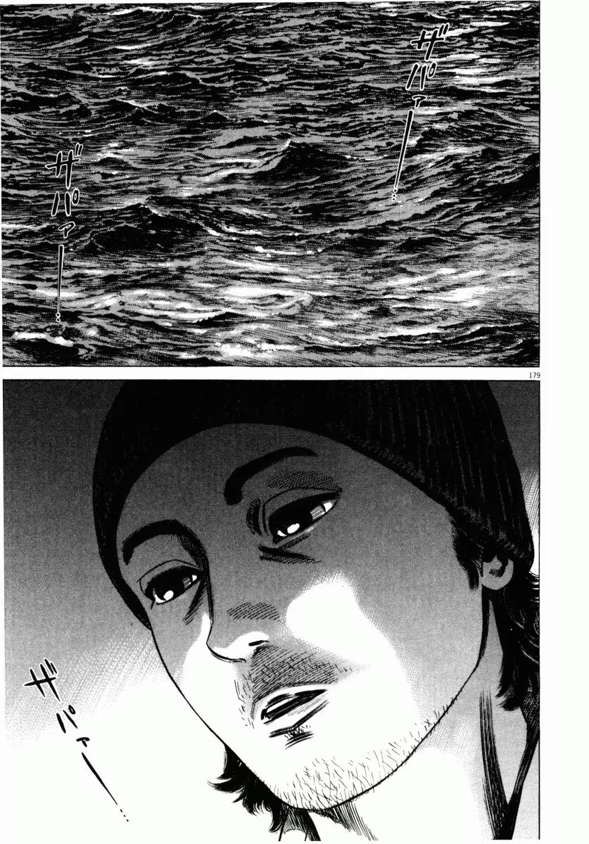 Homunculus chapter 17 page 28