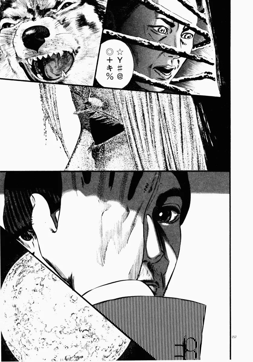 Homunculus chapter 17 page 6