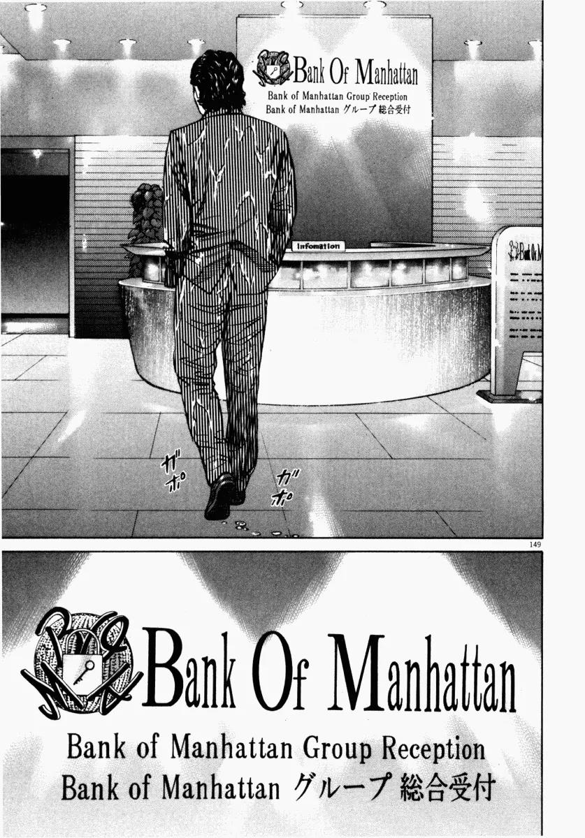 Homunculus chapter 24 page 44