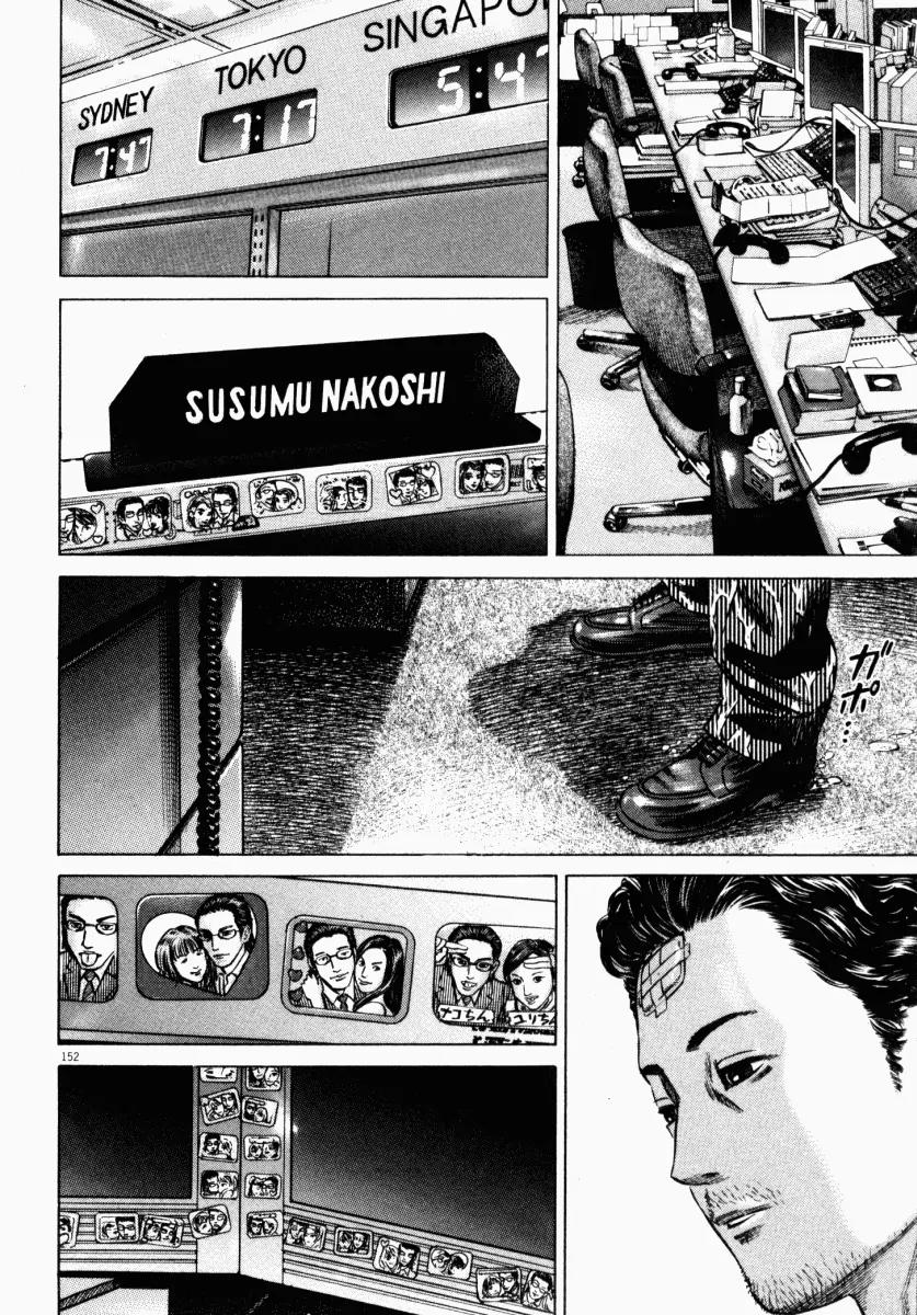 Homunculus chapter 24 page 46