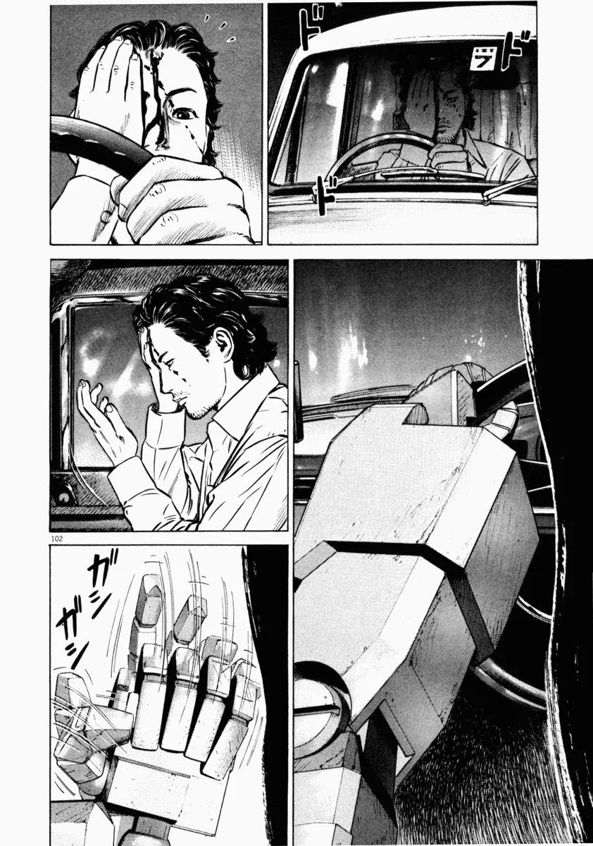 Homunculus chapter 24 page 5