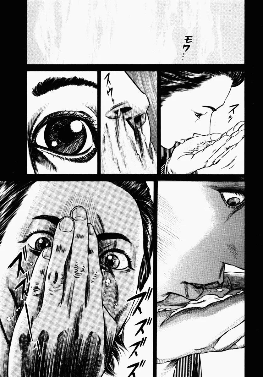 Homunculus chapter 24 page 53