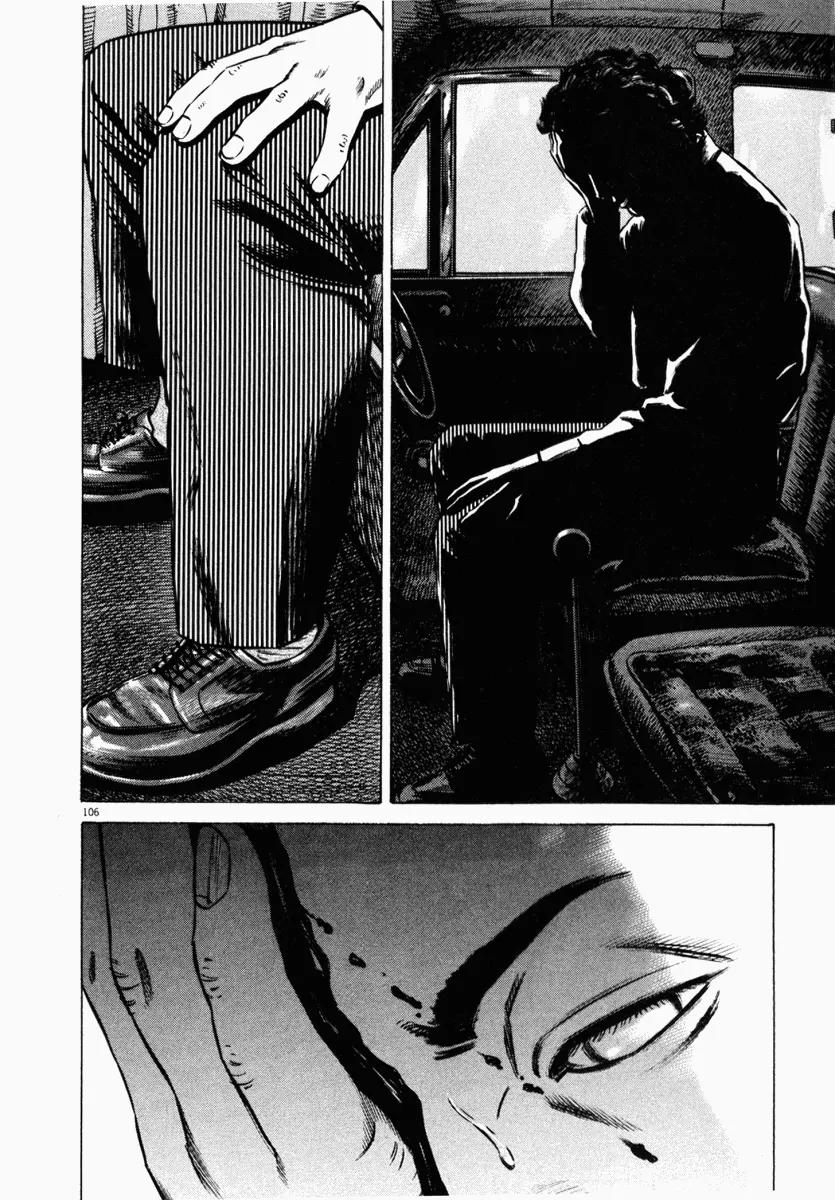 Homunculus chapter 24 page 8