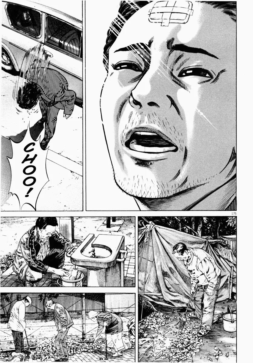 Homunculus chapter 25 page 13