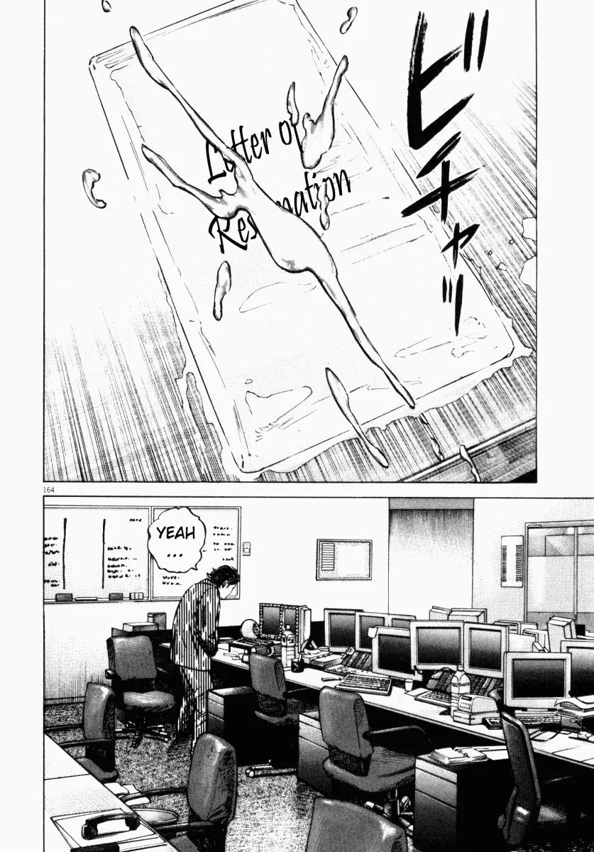 Homunculus chapter 25 page 3