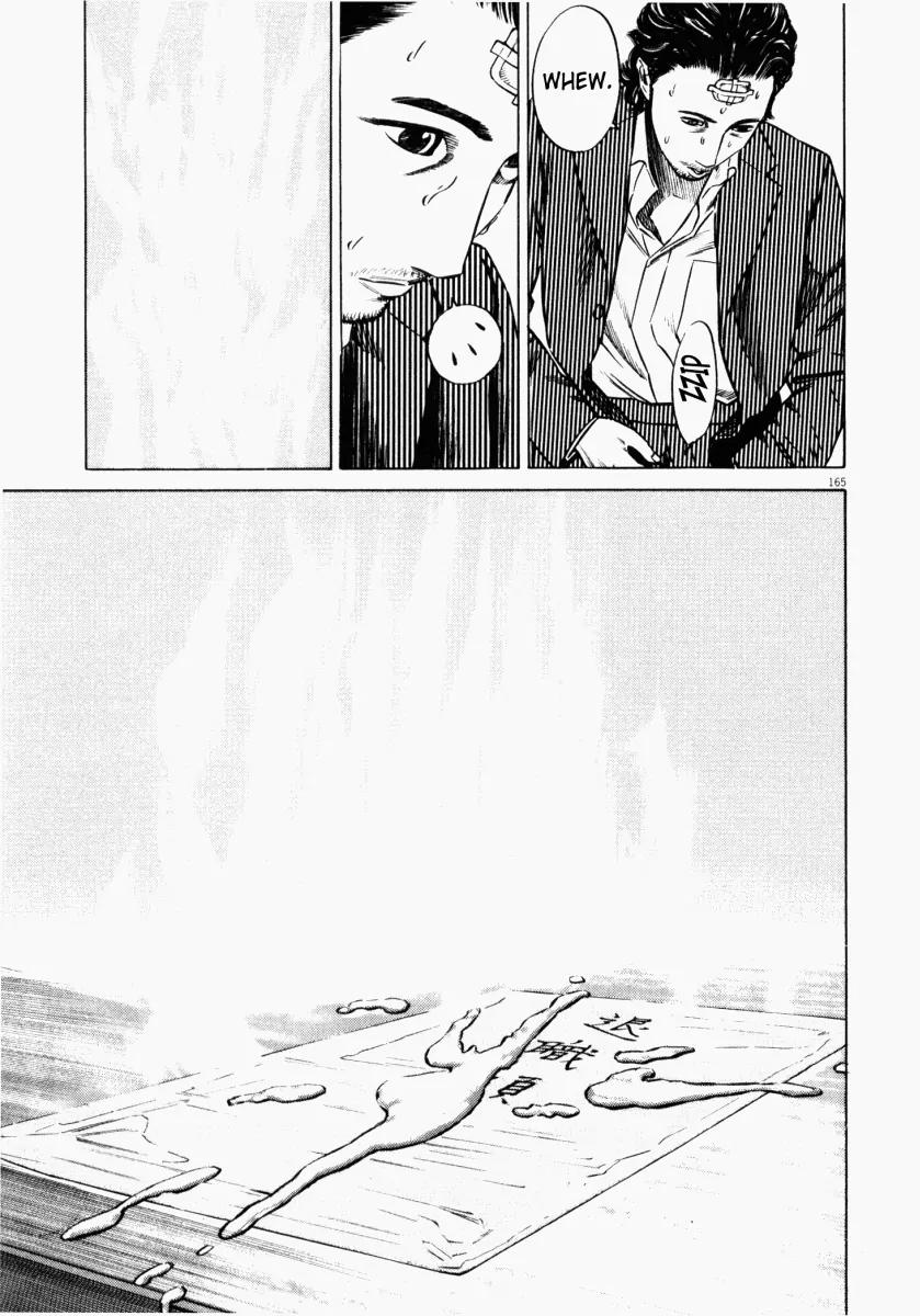 Homunculus chapter 25 page 4