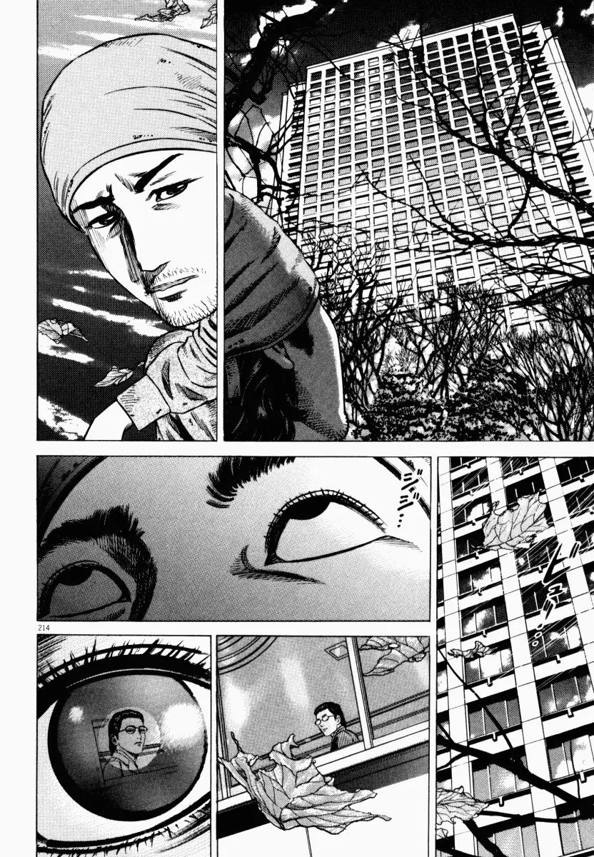 Homunculus chapter 25 page 52