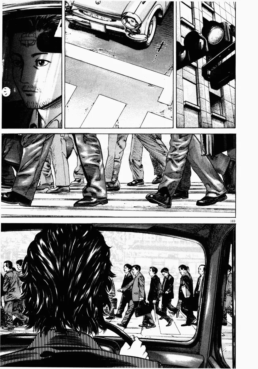 Homunculus chapter 25 page 8