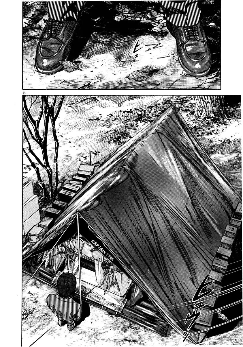 Homunculus chapter 26 page 47