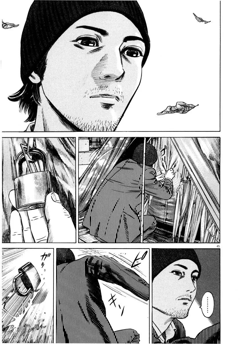 Homunculus chapter 26 page 48