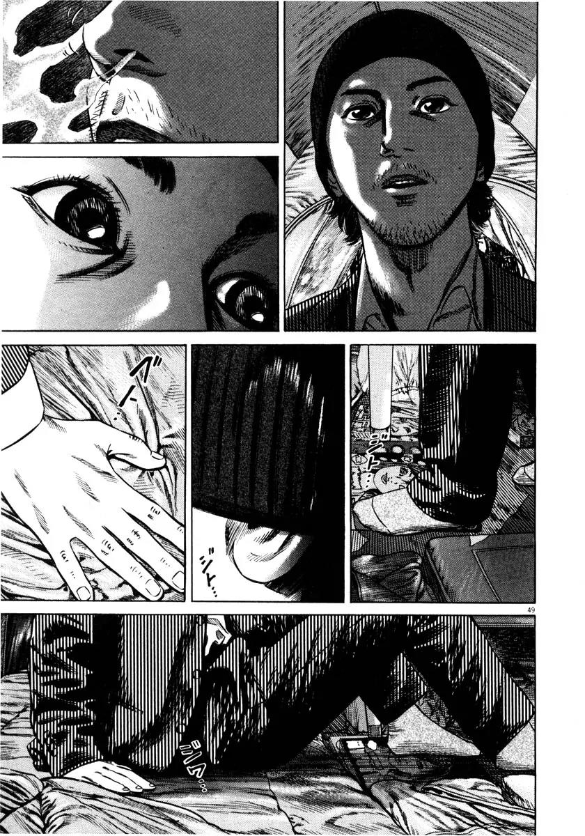 Homunculus chapter 27 page 1